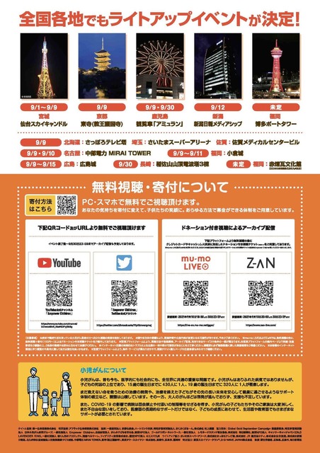 ★GGSC_A4flyer_0824 最終版_ページ_2.jpg