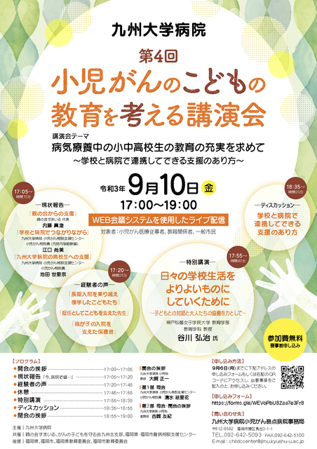 チラシA4.png