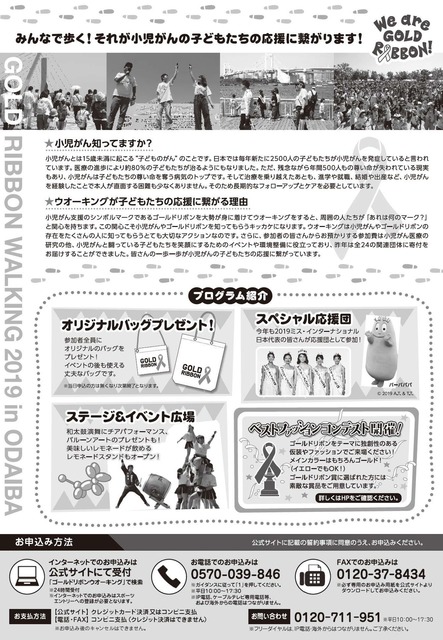 GRW2019チラシ_lite_ページ_2.jpg