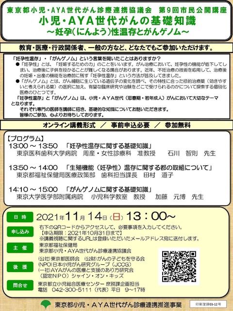 koukai_211114.jpg